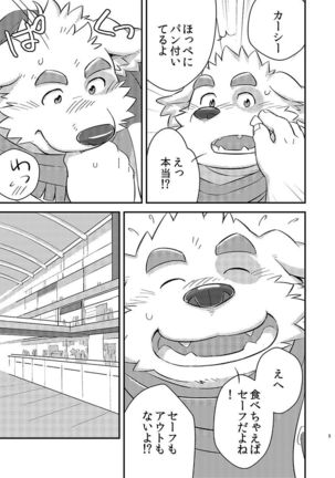 Houkago no machi awase - Page 4