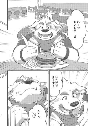 Houkago no machi awase - Page 3