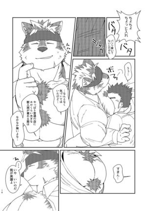 Houkago no machi awase Page #15