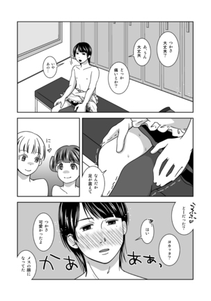 Otokonokoninaritai! Page #34