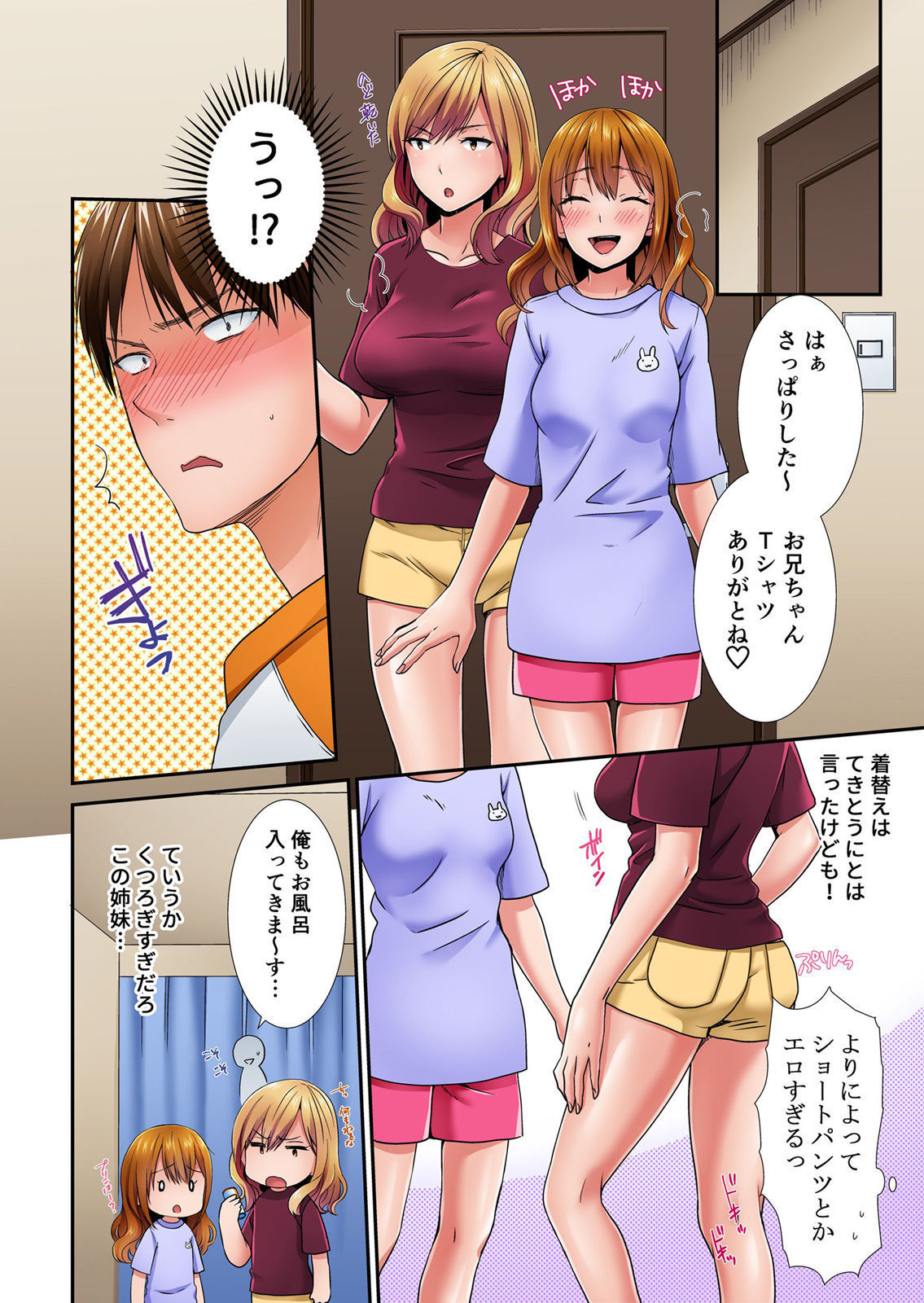 Read エッチな従姉妹と同居性活～無防備なカラダに我慢できねェ!! online for free | Doujin.sexy