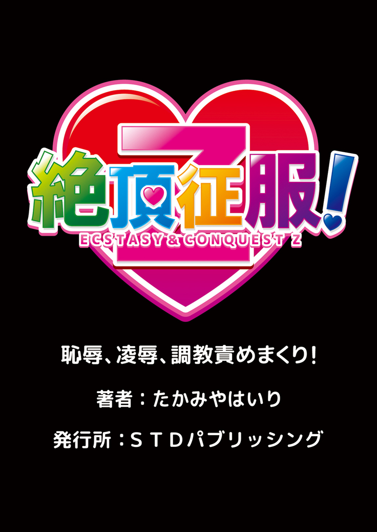 エッチな従姉妹と同居性活～無防備なカラダに我慢できねェ!!