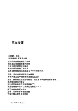 Jeanne Alter to Ecchi Shitai!! (Fate Grand Order） - Page 19