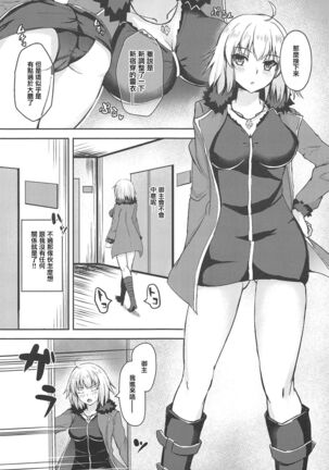 Jeanne Alter to Ecchi Shitai!! (Fate Grand Order） - Page 3
