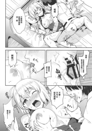 Jeanne Alter to Ecchi Shitai!! (Fate Grand Order） - Page 10