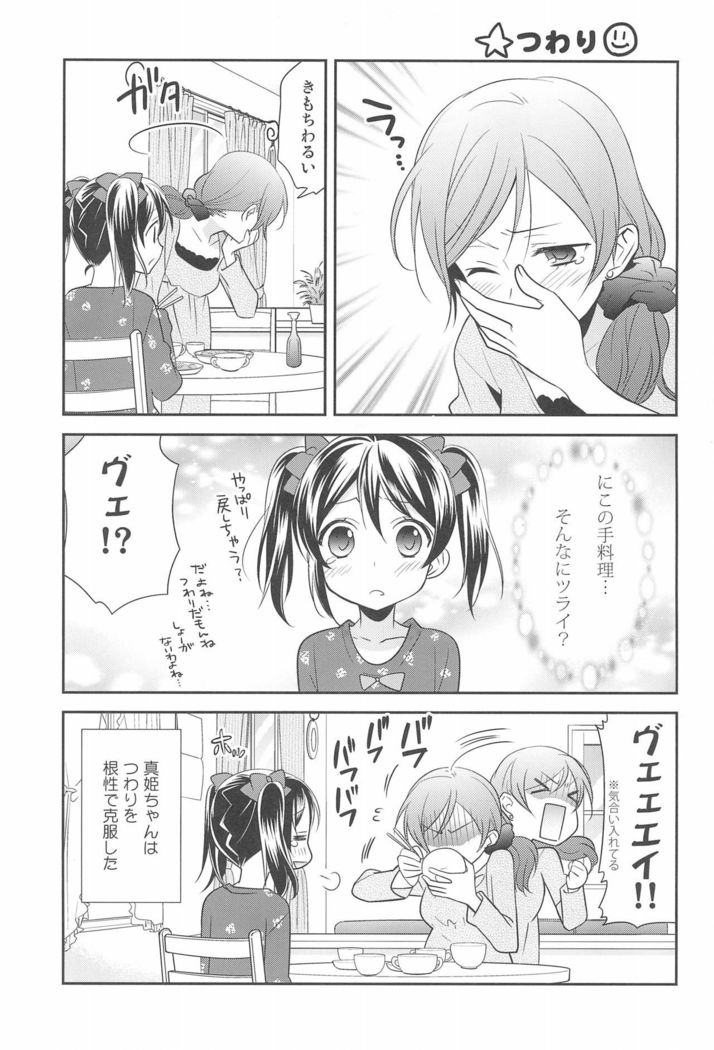 NICO & MAKI COLLECTION FINAL