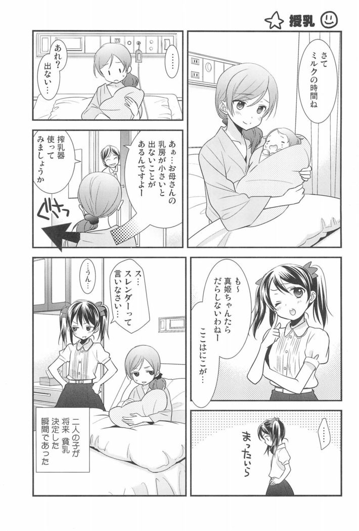 NICO & MAKI COLLECTION FINAL
