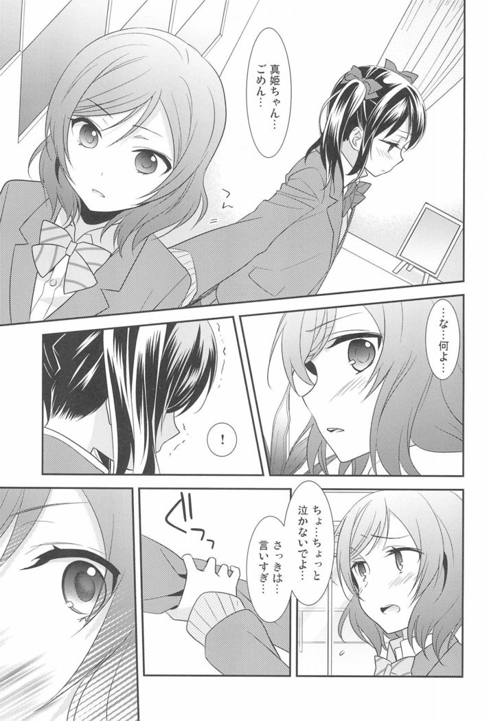 NICO & MAKI COLLECTION FINAL