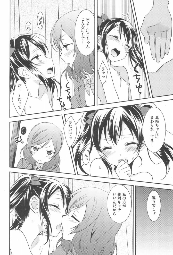 NICO & MAKI COLLECTION FINAL