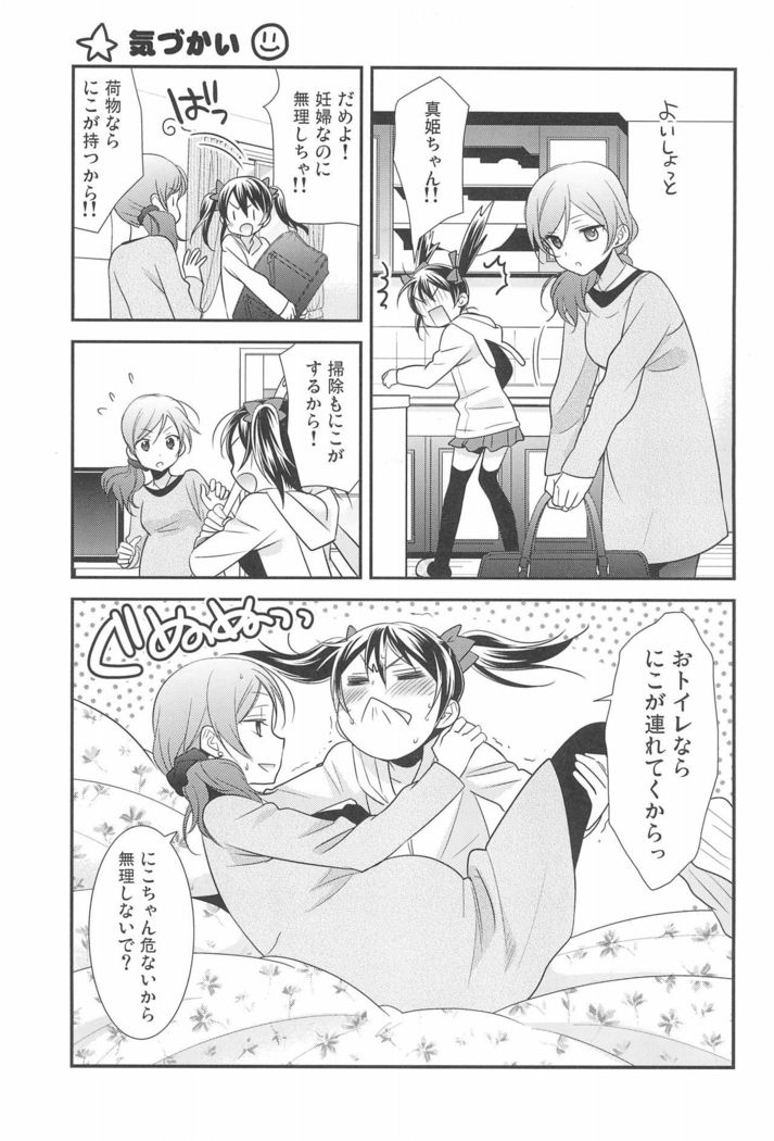 NICO & MAKI COLLECTION FINAL