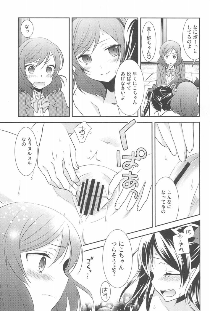 NICO & MAKI COLLECTION FINAL