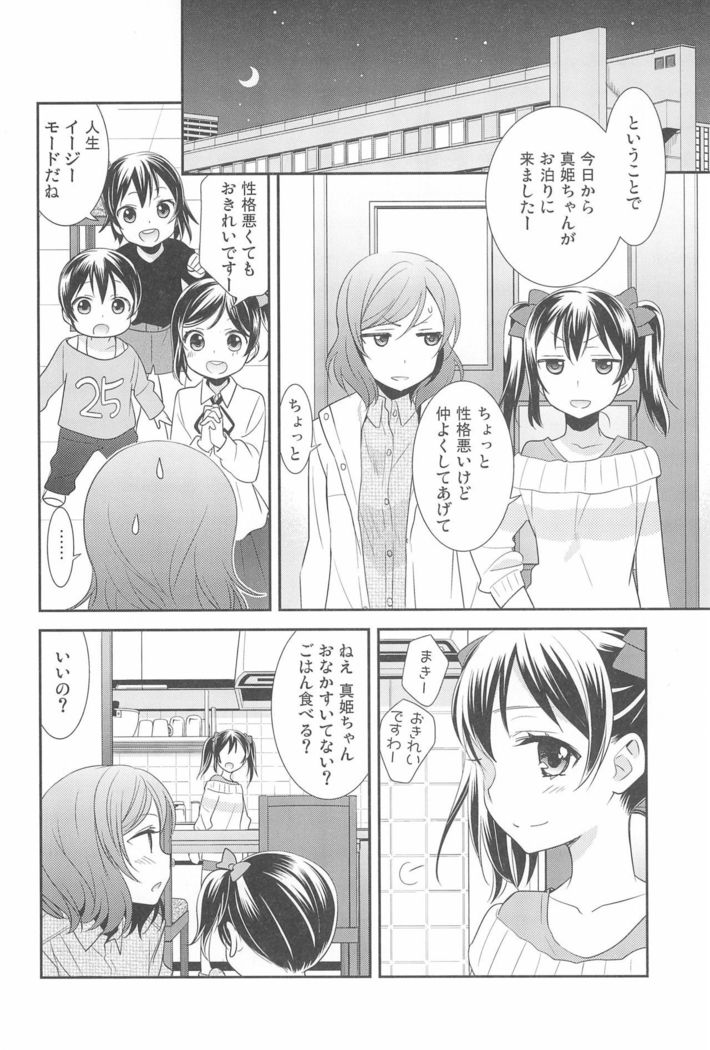 NICO & MAKI COLLECTION FINAL