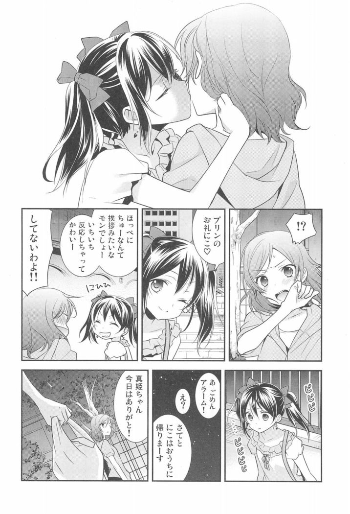 NICO & MAKI COLLECTION FINAL