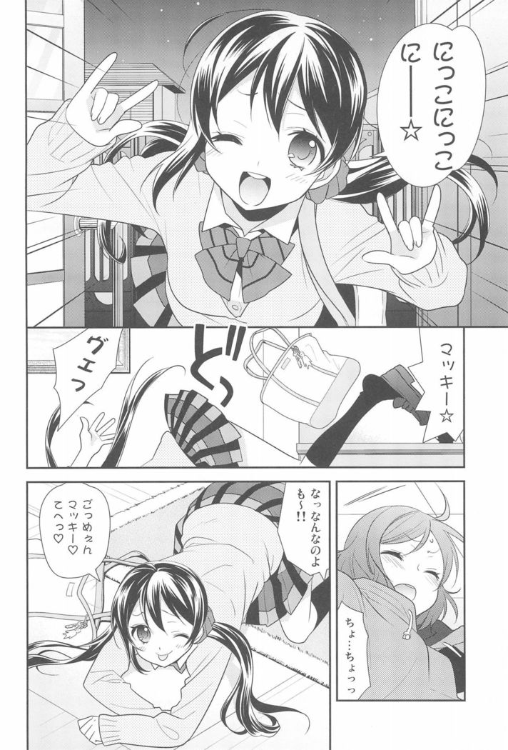 NICO & MAKI COLLECTION FINAL
