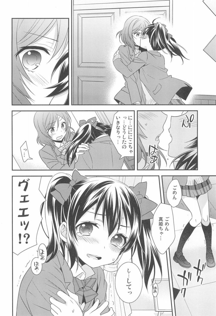 NICO & MAKI COLLECTION FINAL
