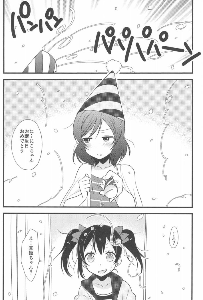 NICO & MAKI COLLECTION FINAL
