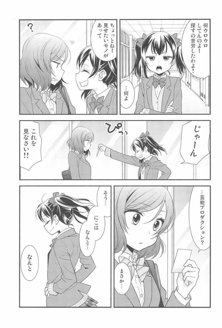 NICO & MAKI COLLECTION FINAL