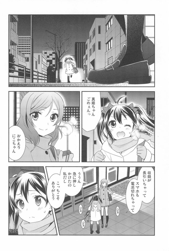 NICO & MAKI COLLECTION FINAL