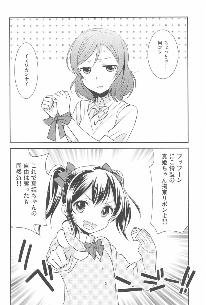 NICO & MAKI COLLECTION FINAL