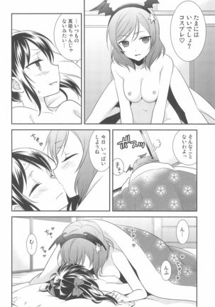 NICO & MAKI COLLECTION FINAL Page #84