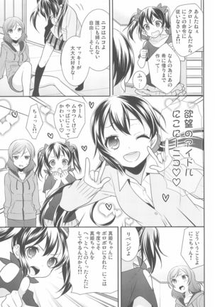 NICO & MAKI COLLECTION FINAL Page #111