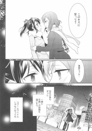 NICO & MAKI COLLECTION FINAL Page #78