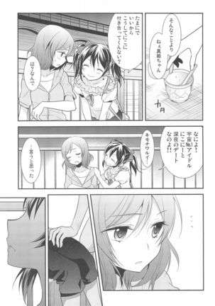 NICO & MAKI COLLECTION FINAL Page #15