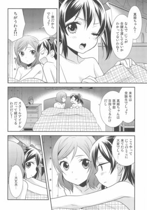 NICO & MAKI COLLECTION FINAL Page #176