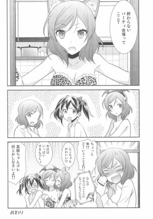 NICO & MAKI COLLECTION FINAL Page #102