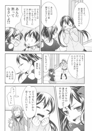 NICO & MAKI COLLECTION FINAL Page #112
