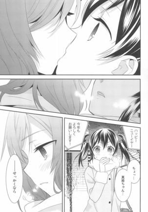 NICO & MAKI COLLECTION FINAL Page #77