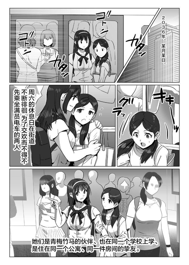 FUTACOLO CO -FUTURE OF HOLO-
