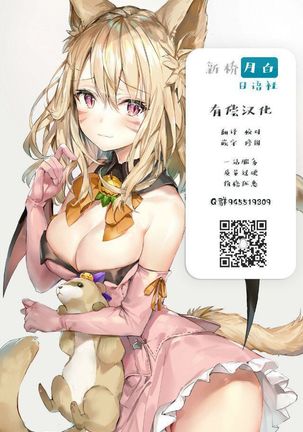 FUTACOLO CO -FUTURE OF HOLO- - Page 24