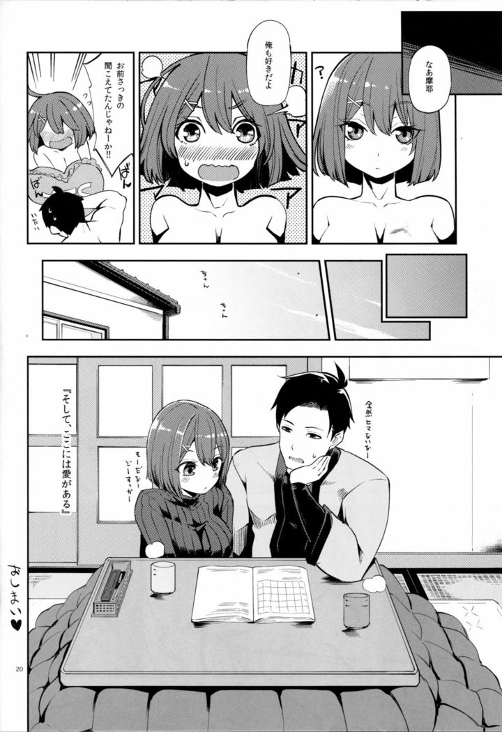 Rainen no Keikaku o,