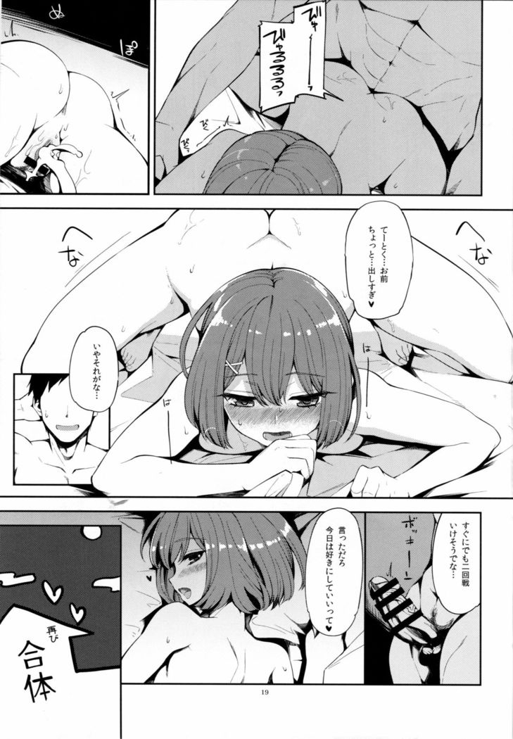 Rainen no Keikaku o,