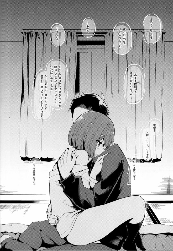 Rainen no Keikaku o,