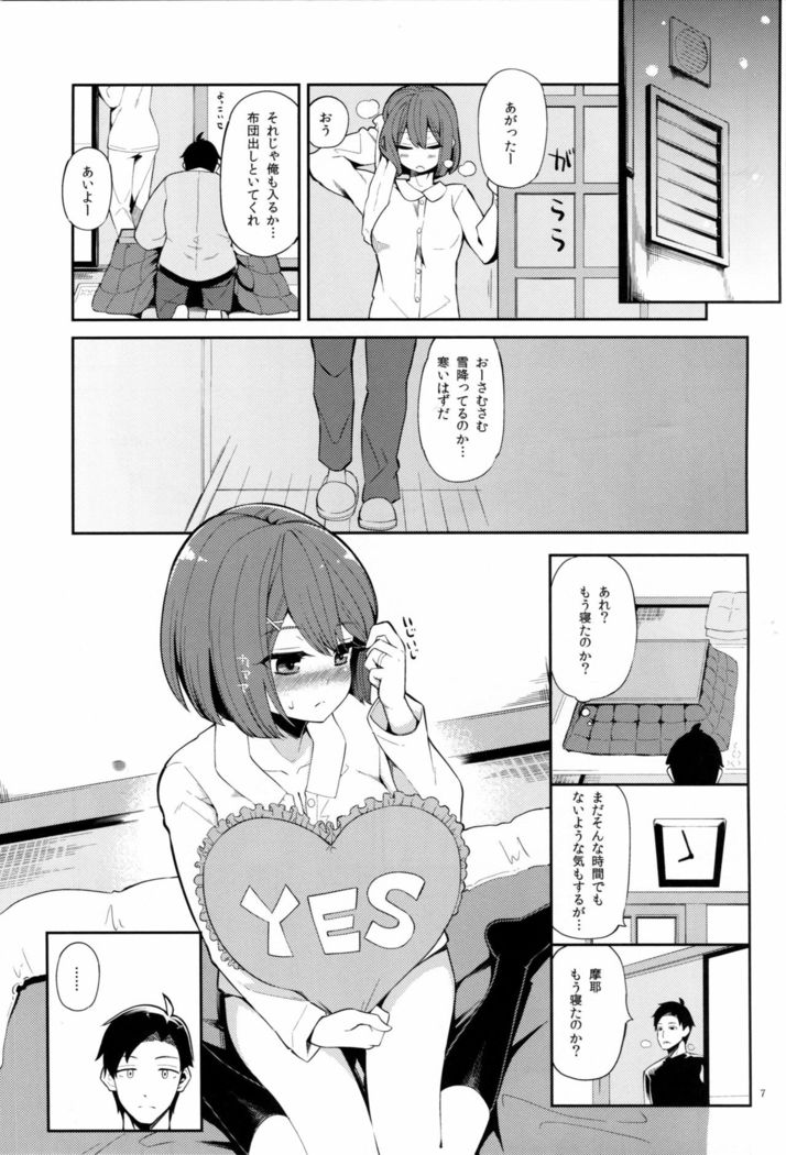 Rainen no Keikaku o,