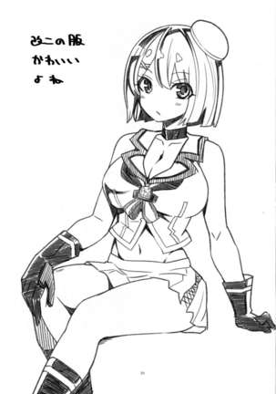 Rainen no Keikaku o, Page #20