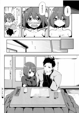 Rainen no Keikaku o, Page #19