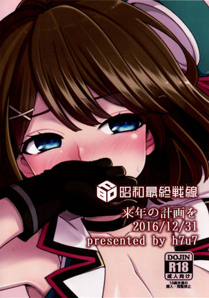 Rainen no Keikaku o, Page #22
