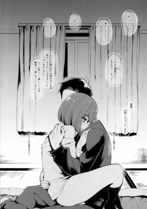 Rainen no Keikaku o, Page #13