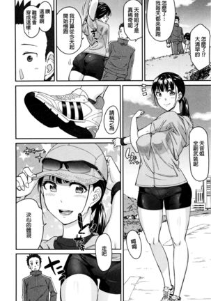 Nikkan Running - Page 2