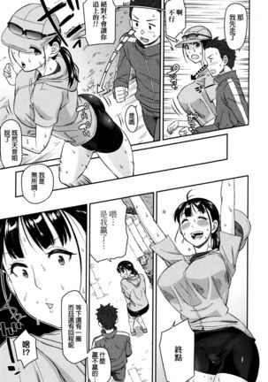 Nikkan Running - Page 5