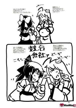Sanae no Suki wa Todomarazu Page #19