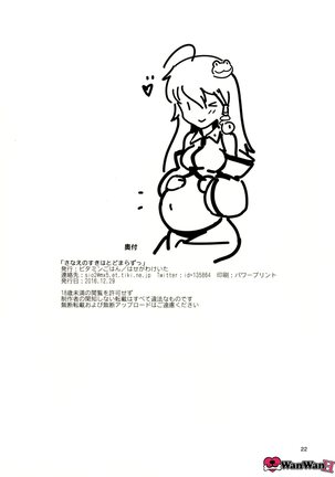 Sanae no Suki wa Todomarazu Page #21