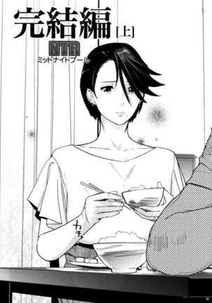 NTR THE MIDNIGHT POOL CH 1-3 Page #125