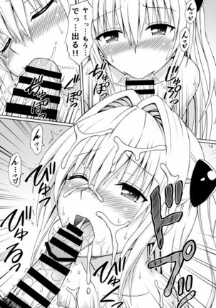 Yami no Naka Page #13