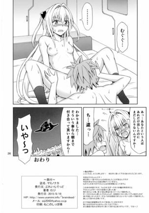 Yami no Naka Page #26
