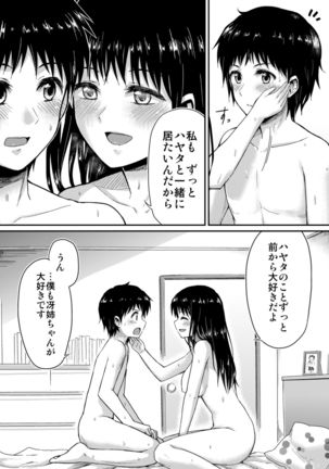Sae-chan to, Boku - Page 27