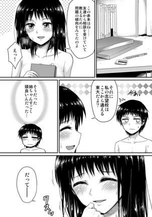 Sae-chan to, Boku Page #26